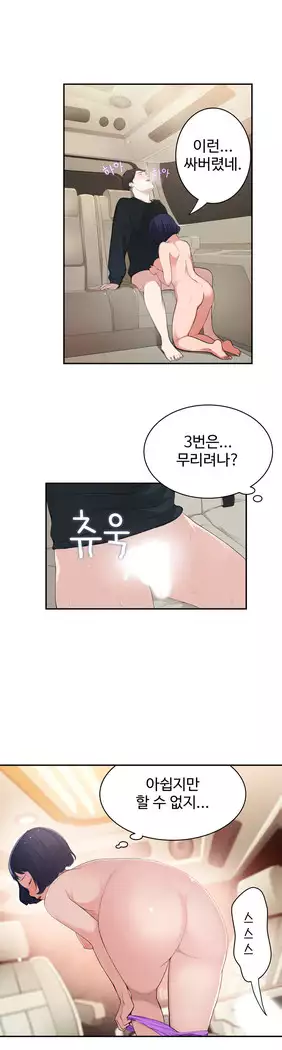 Tissue Thieves Ch.1-27