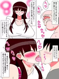 [18master] Boku to Kaa-san no Ikkagetsu