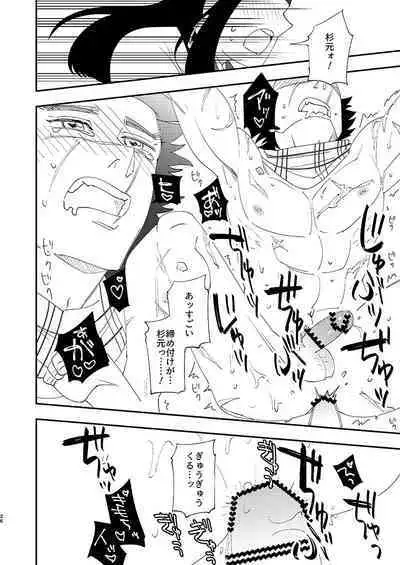 Anoko no ga Wantoshii!