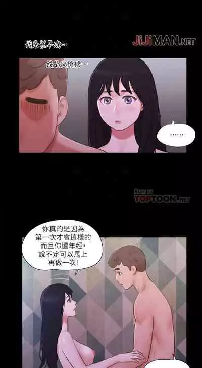 【周五连载】协议换爱（作者：遠德） 第1~73话