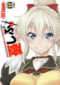 (C88) [Oretachi Misnon Ikka (Suhara Shiina)] YU-SIBU. (Yuusha ni Narenakatta Ore wa Shibushibu Shuushoku wo Ketsui Shimashita.) [Chinese] [空気系☆漢化]
