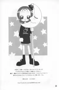 [Märchen Box] - Doremi Paradise 8