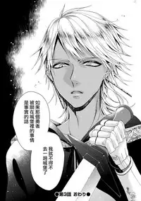 [Saotome Mokono] Kyououji no Ibitsu na Shuuai ~Nyotaika Knight no Totsukitooka~ 1 Ch. 1-2 [Chinese] [瑞树汉化组] [Digital]