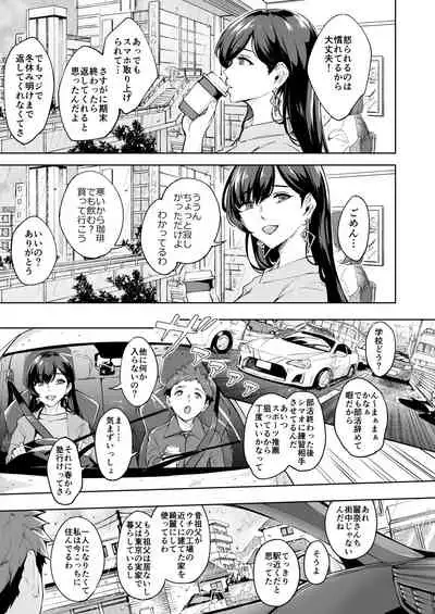 Arawareta Chijo wa Toshishita Gui no Scatolo Hentai deshita 3