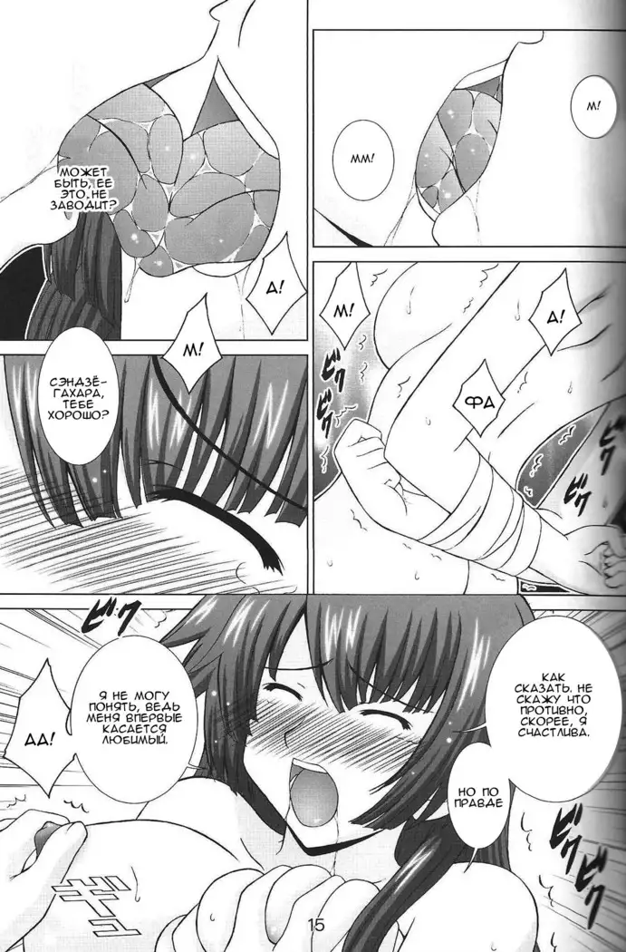 STAGE. 10 Senjougahara no Utagoe