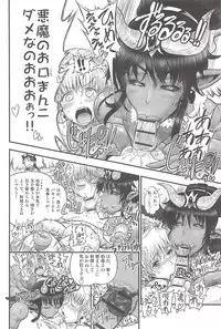 [Rebis] Futari no Meikyuu Oujo ~Futanari Haha Shimai no Dekiai Harem~ + Toranoana Illust Card