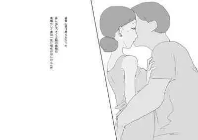 KNH : 巨乳の人妻を犯しちゃうお話し。