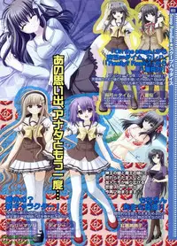 Pasocom Paradise 2009-08 Vol. 207