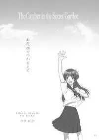 (C75) [Baka to Hasami (Tsukai You)] Ohanabatake de Tsukamaete - The Catcher In The Secret Garden (To Aru Kagaku no Railgun)