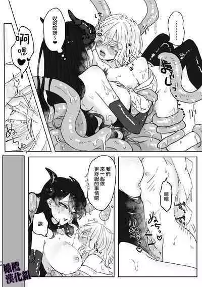 Kanraku Mahou Shoujo♂ | 陷落魔法少女♂