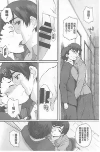 [Arai Kei] Houkago Initiation [Chinese]