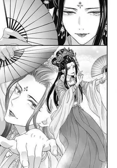 Uchi no Joushi ga Nise Kangan de, Koukyuu de Himitsu no Dekiai Seikatsu shichattemasu 1-9