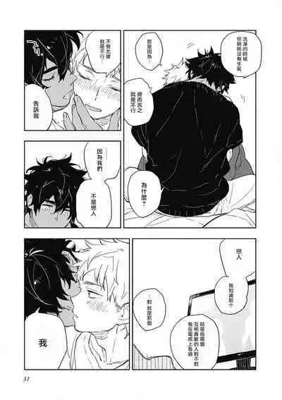 Kimi to Oishii Ai no Kotonoha | 与你一起享用的美味情话 Ch. 1-5