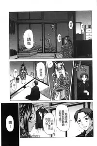 [Shiraishi Nagisa] Nikuhida no Kioku | 肉壁的回憶錄 [Chinese]