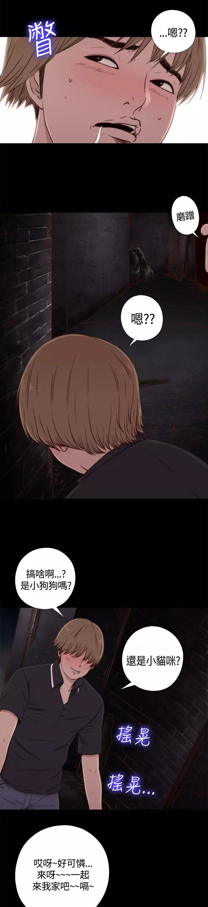 Marionette 傀儡玛莉 ch.1~8