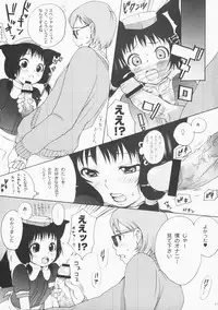 (C65) [INUBURO (Inuburo)] Inumimi Burger