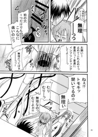 [Cartagra (Kugami Angning)] ARCANUMS16 Nymph (Sora no Otoshimono) [Digital]