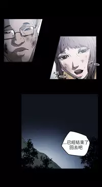 Honey trap 甜蜜陷阱 ch.8-13 (chinese)
