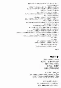 (C90) [THE FLYERS (Naruse Mamoru)] Orderly Cage (Granblue Fantasy) [English]