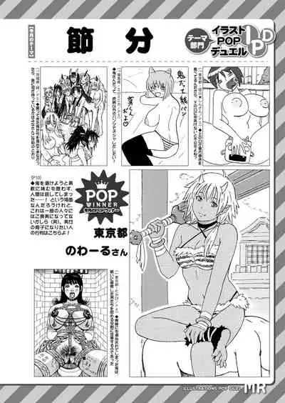 COMIC Mugen Tensei 2022-03