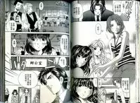 [Kurashina Ryou, Kobayashi Takumi] Itsuka Kachigumi! 1 | 胸懷大志 1 [Chinese]