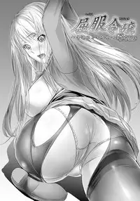 [3E (Dodai Shouji)] Kuppuku Reijou GOLD ~Kyouhaku Naki Ikase~ [Digital]