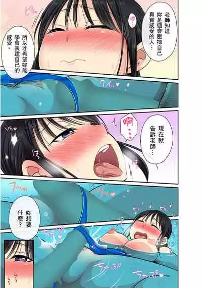 [kumikouj] Sekuhara OK Gakuen ~ Chime Nattara Soku Saimin!?~ | 性騷擾也OK學園～鐘聲一響立即催眠!?～ Ch.1-17.5 [Chinese]