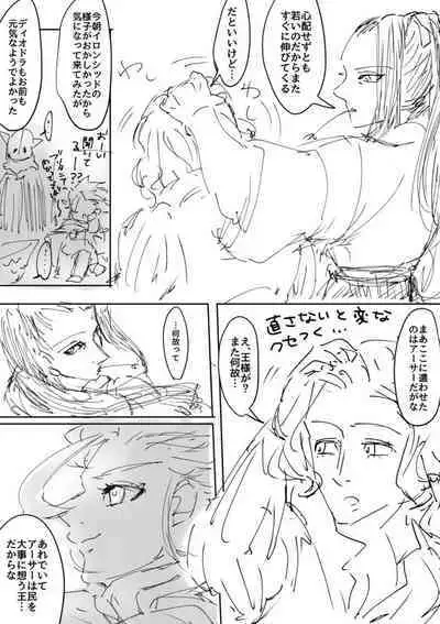 Ganmen Tsuyo Tsuyo Zettai Birei Couple Bakutan Thank You!!