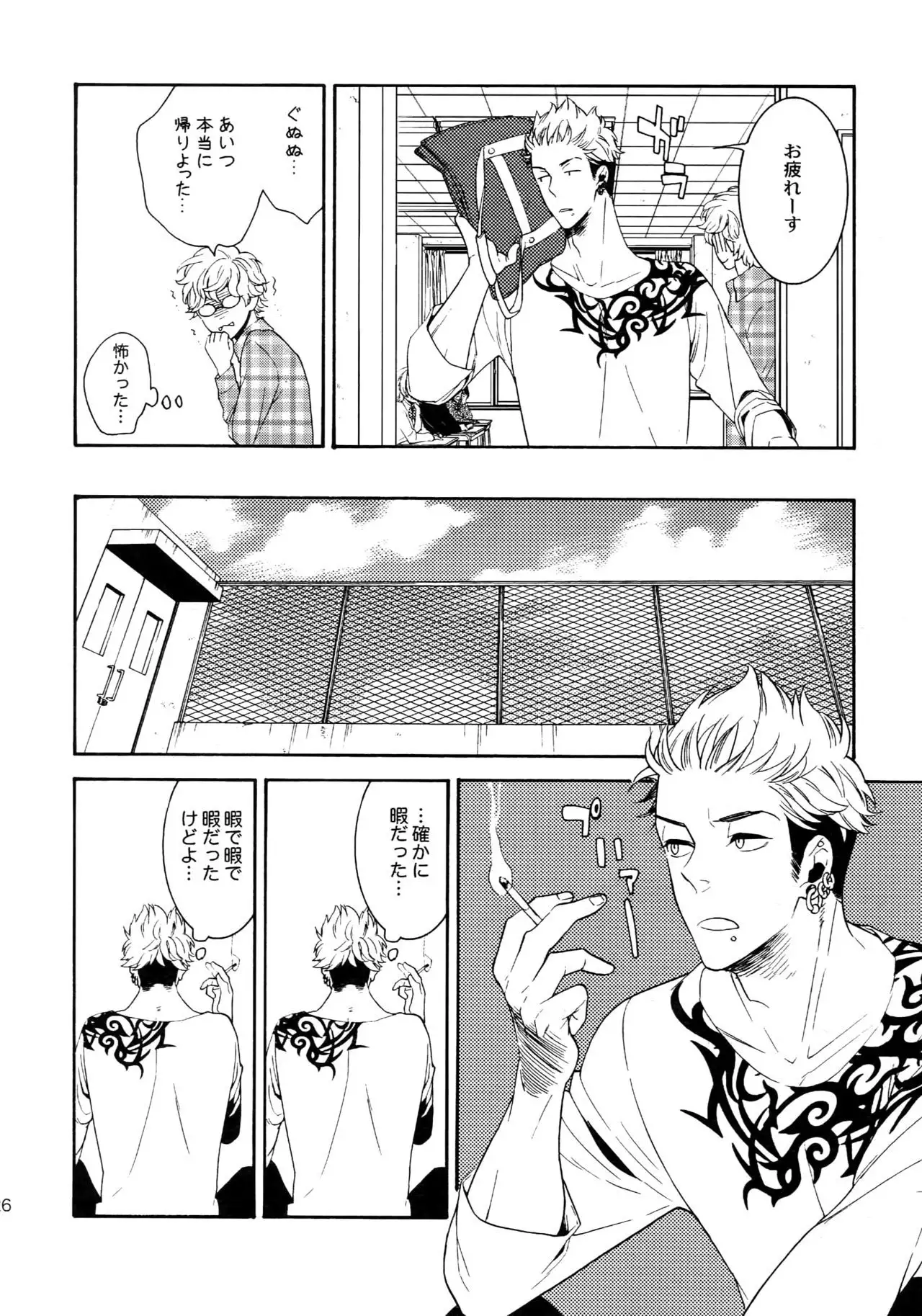 The Beautiful Tinker Bell Sou 01