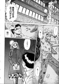 [Tamaki Nozomu] Iikoto Shinaika Koneko-chan Jou