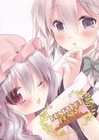 (Reitaisai 10) [D.N.A.Lab., Ichigosize (Miyasu Risa, Natsume Eri)] HONEYPOT HONEY (Touhou Project)