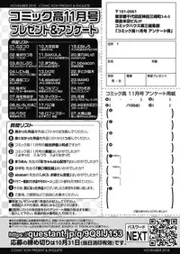 COMIC Koh 2018-11 [Digital]