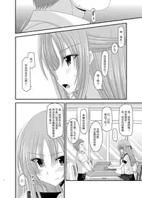 [valssu (Charu)] Roshutsu Shoujo Yuugi Kan Soushuuhen Akira [Chinese] [流星汉化] [Digital]