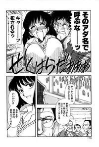 [Yamamoto Joahnne] Marx Girl