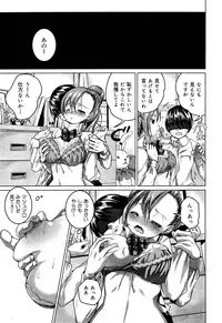 [Anthology] Seifuku Musou Vol.1