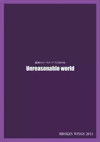 (SC51) [BROKEN WINGS (Suzumiya Kazuki)] Unreasonable world (Aiyoku no Eustia)