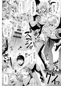 [Ahemaru] Ahekko Tengoku [Digital]