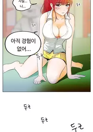 One Room Hero Ch. 1-16