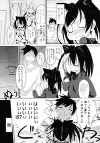 COMIC Tenma 2009-06 Vol. 133