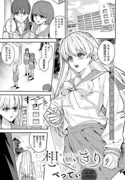 COMIC Anthurium 2024-08