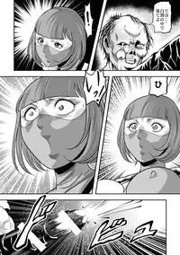 [Kisirian (Goro Mask)] Kyokon no Oni Shintaisou Kushizashi Ryoujoku