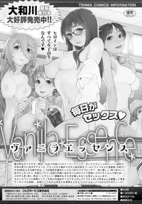 COMIC Tenma 2016-03