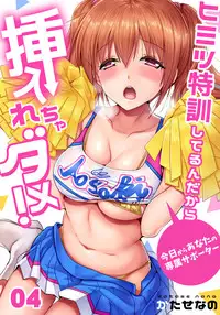Gaticomi Vol. 92