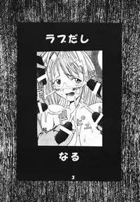 [St. Rio (Kitty, Kouenji Rei)] Love Dashi 2 (Love Hina)