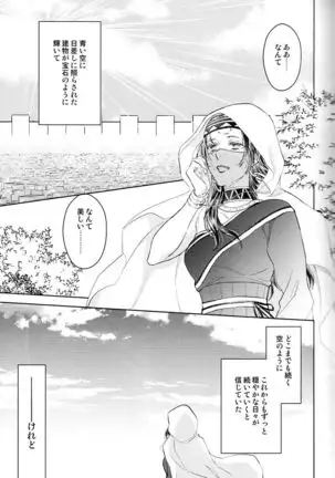 Tada Aoisora no Sitade Ue /Part 1