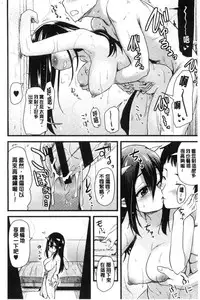 [Hijiri Tsukasa] ONA-ASSI! ~Ero Manga Ka no Onanie wo Tetsudau Shigoto~ | 自慰助理!～情色漫畫家在自慰性愛時協助的工作～ [Chinese]