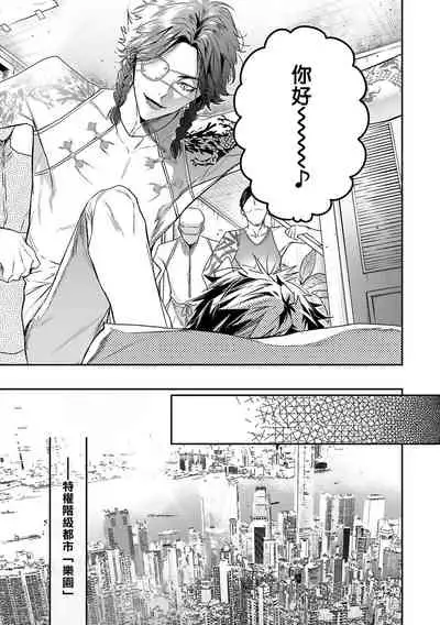 [Seina Anji] World's End Blue Bird | 末世青鸟 Ch. 4-7 [Chinese] [Digital]