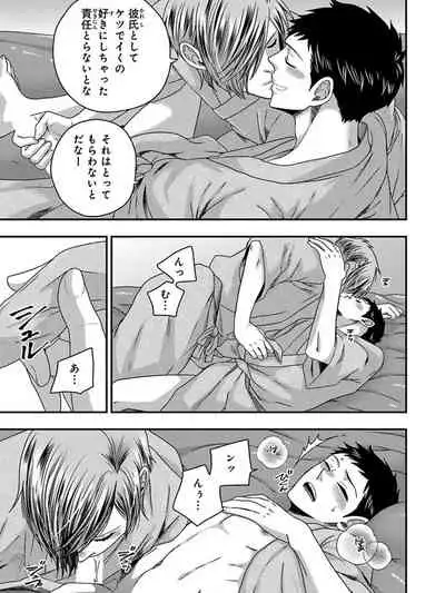 Osananajimi o Mesuiki Choukyou ~ Suki dakara Netori masu 5