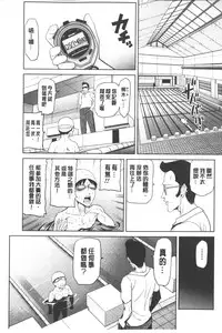 [Kakashi Asahiro] Megami no Saien | 女神的催園 [Chinese]