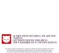 [Donggul Gom] She is Young (English) Part 1/2